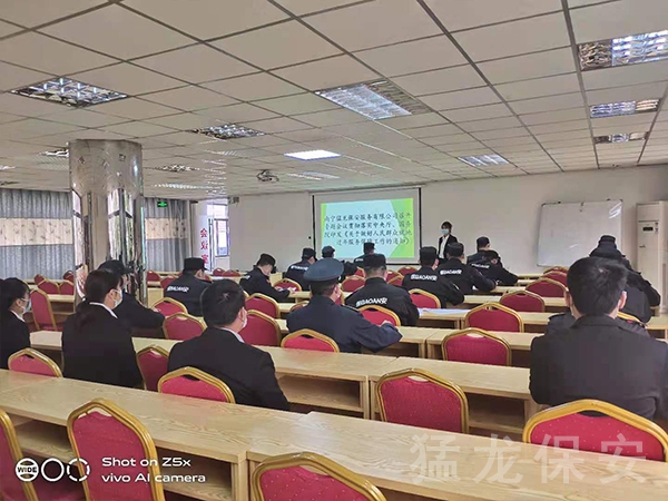 南寧草莓视频黄色网站保安服務有限公司召開專題會議貫徹落實中央公辦廳、國務院印發《關於做好人民群眾就地過年服務保障工作的通知》