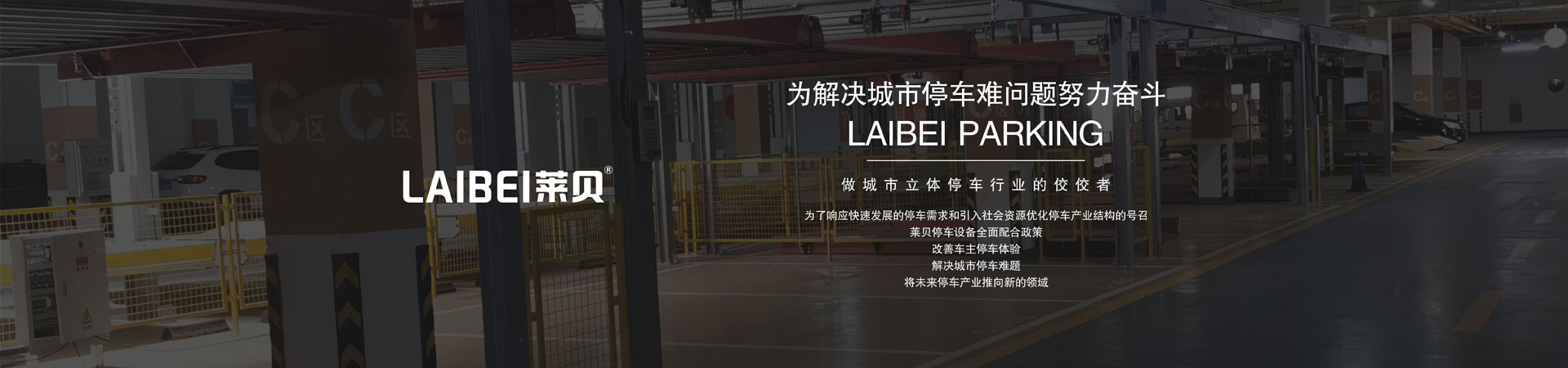 左右橫移機械草莓影视在线观看設備回購