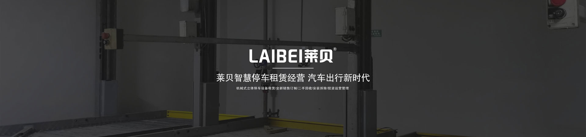 雙柱簡易升降立體草莓影视在线观看庫