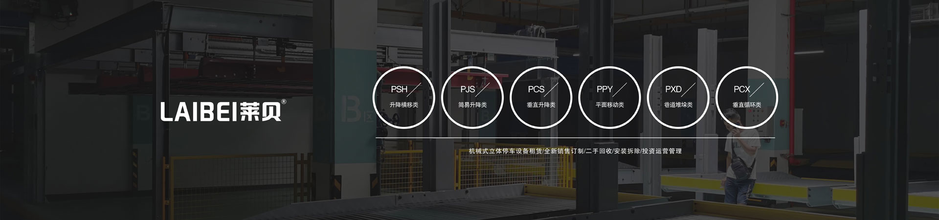 雙柱簡易升降立體草莓影视在线观看庫